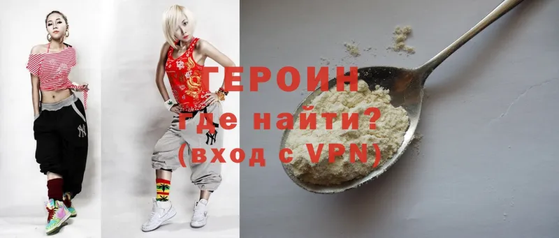 Героин Афган  Данилов 