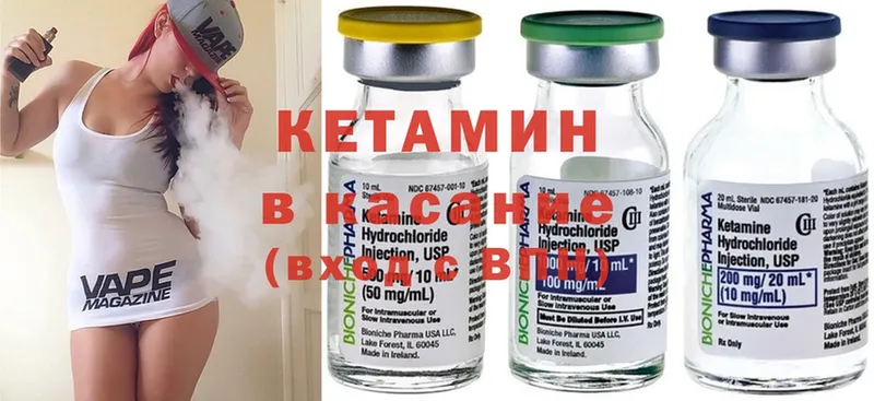 darknet состав  Данилов  Кетамин ketamine  где можно купить  