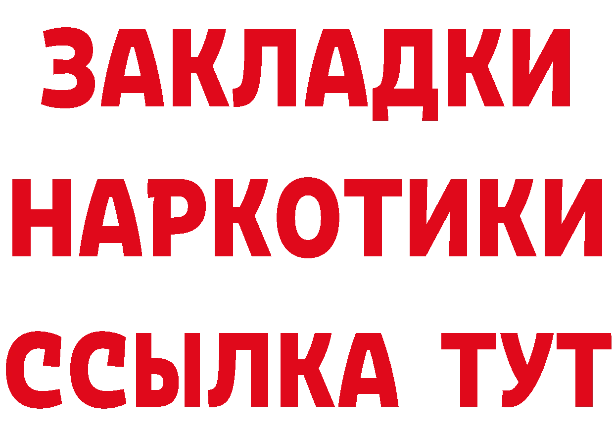 Бутират Butirat вход мориарти мега Данилов