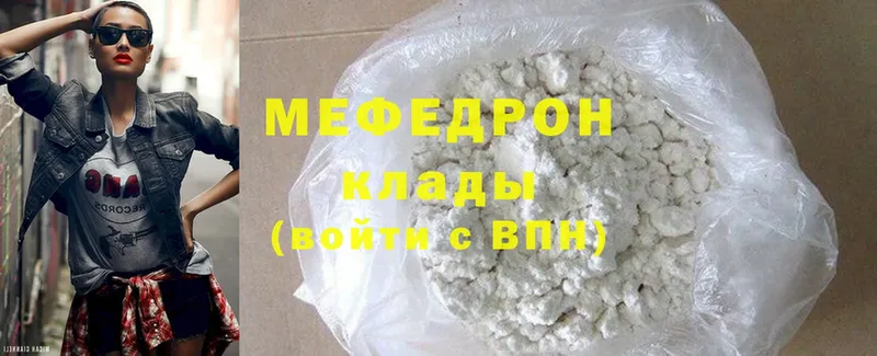 Меф mephedrone  даркнет сайт  Данилов 